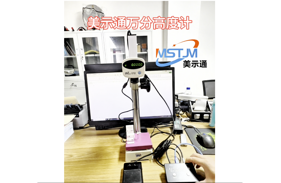 美示通万分高度计MST-100B 0-100mm带采集