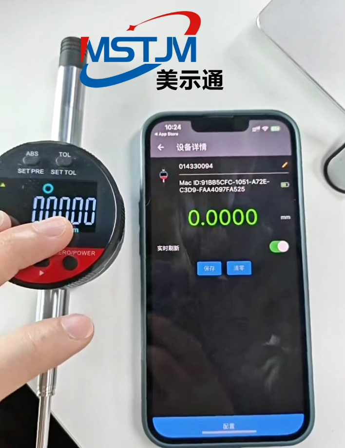 内置蓝牙智能通信数显表接手机采集数据