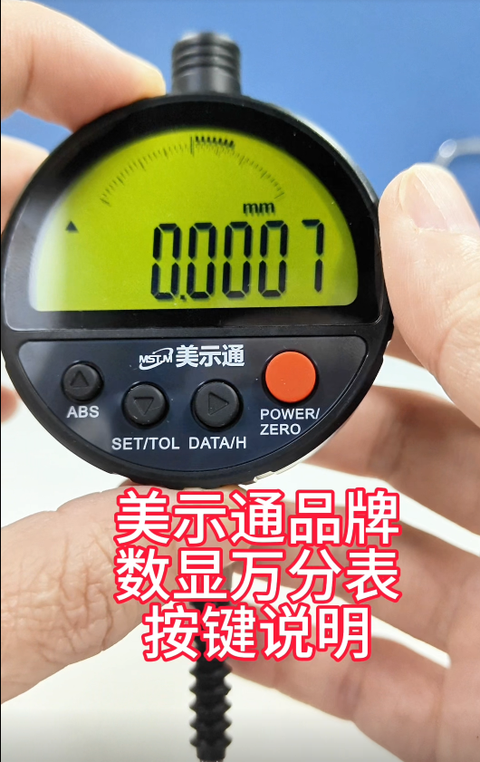 智能HID通信数显表按键说明