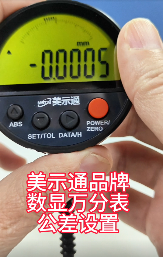 智能HID通信数显表公差设置