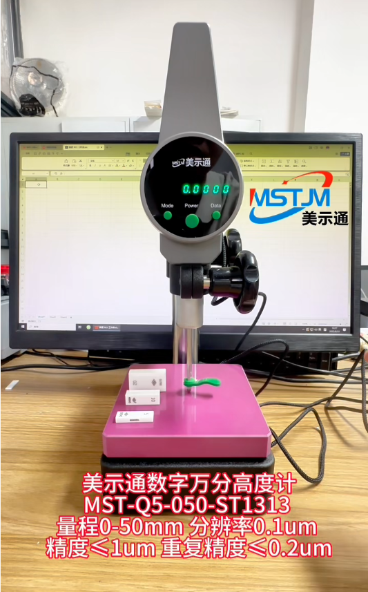 美示通数字万分高度计MST-Q5-050-ST1313