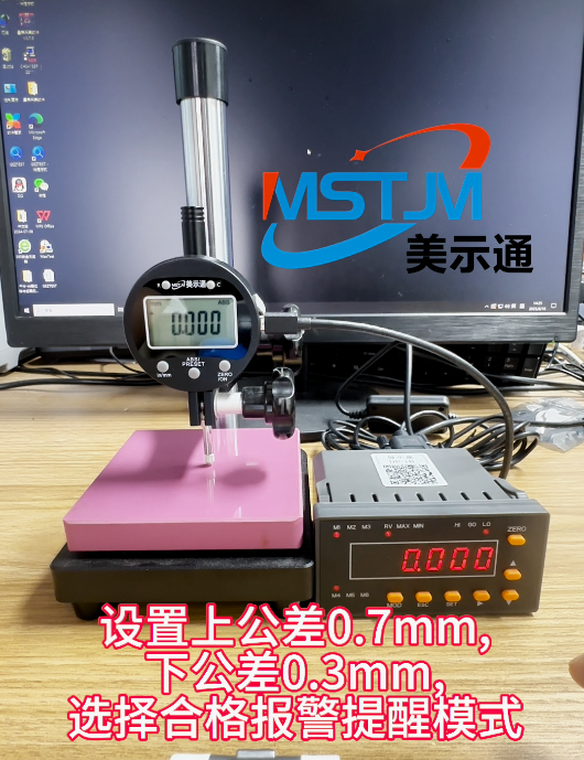 合格报警 超差不报警