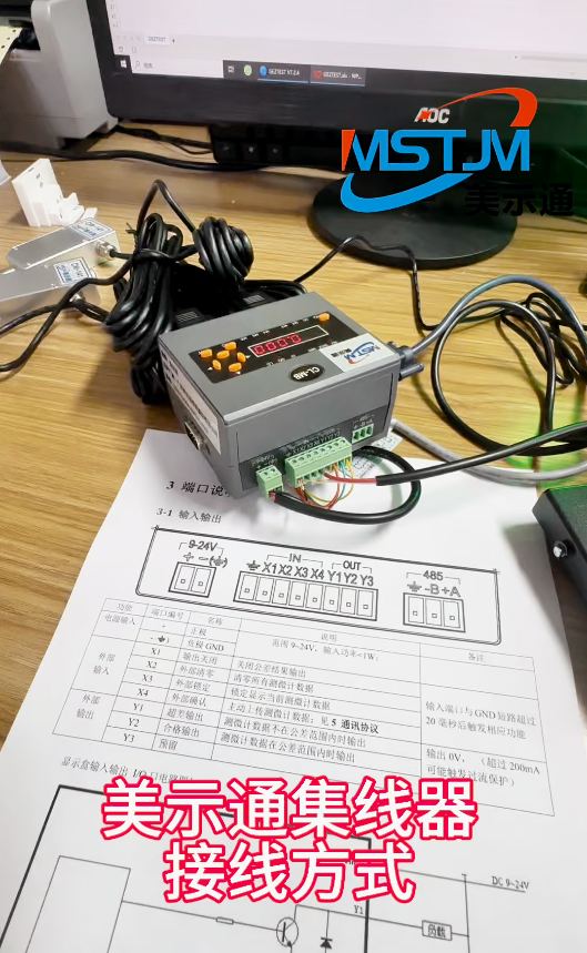 集线器CL-MB接线方式